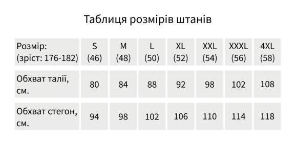 Медицинские адаптивные штаны для реабилитации после операций/ранений размера S (46) HR808 фото
